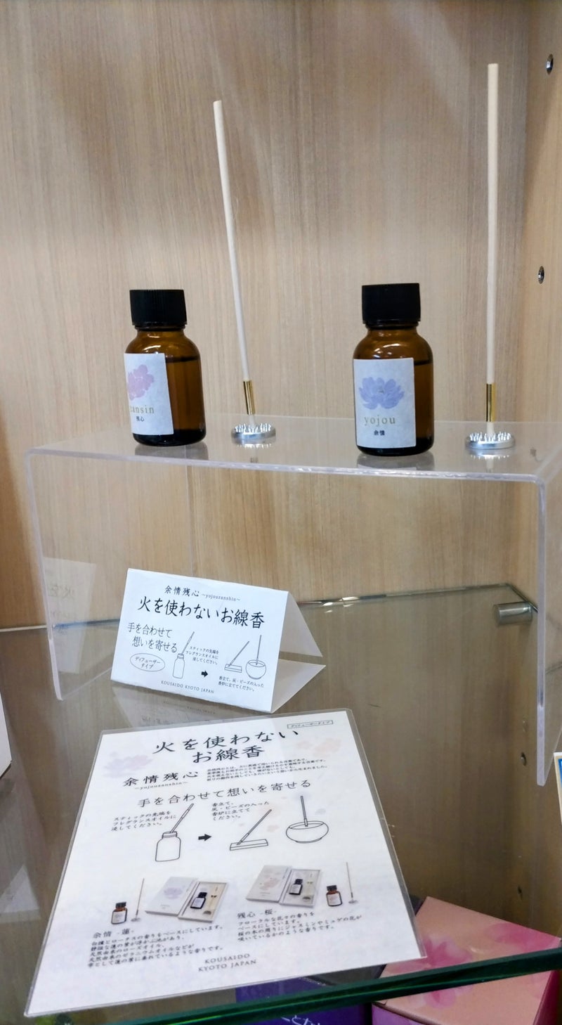 【埼玉県川越市葬儀セレモニーサロン】 さくら模様の仏壇や煙の出ないお線香