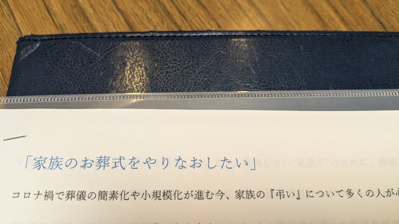 【埼玉県川越市葬儀セレモニーサロン】家族に伝えたい終活セミナー