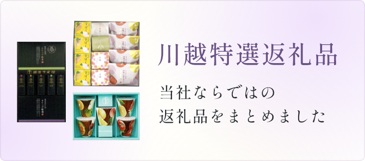 【埼玉県川越市葬儀セレモニーサロン】生花祭壇・生花アレンジ